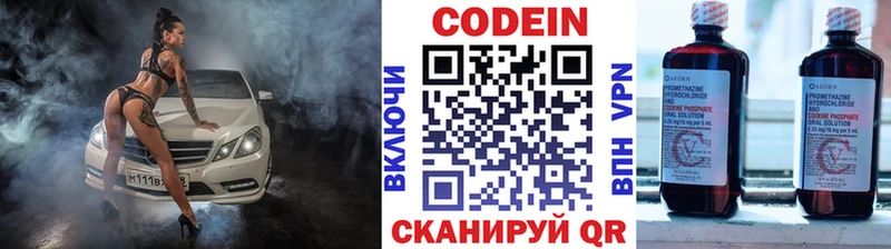 Codein Purple Drank  мега ONION  Чулым 