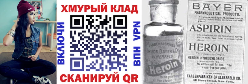 купить  цена  Чулым  ГЕРОИН Heroin 