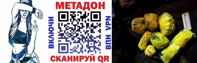 Метадон кристалл  где найти   Чулым 